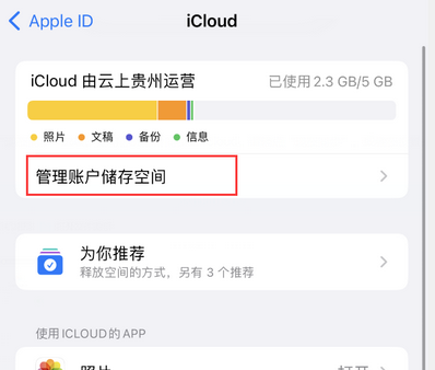 衡水苹果手机服务如何解决iPhone照片无法同步到 'iCloud 照片'