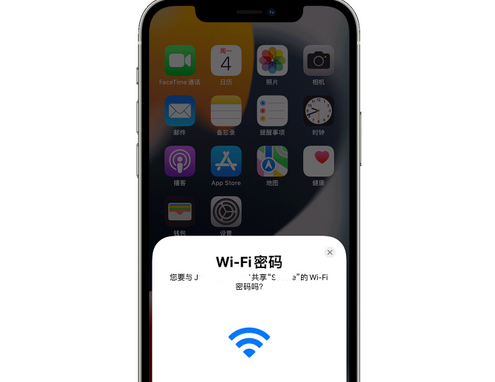 衡水苹果15维修店分享iPhone15如何共享Wi-Fi密码 