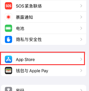 衡水苹果15维修中心如何让iPhone15APP自动更新 