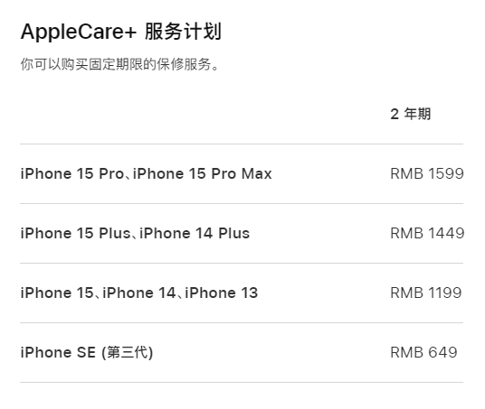 衡水apple维修服务点分享AppleCare+服务有什么用 