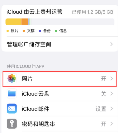 衡水苹果手机维修站分享如何保留iPhone中的照片 