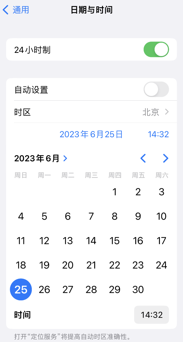 衡水苹果维修服务分享如何在iPhone上设置节假日闹钟 